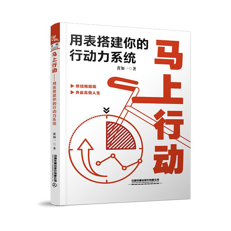 《马上行动》封面